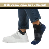 أفضل جوارب بامبو للمشي لمسافات طويلة
