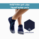 جوارب بامبو مضادة للرائحة: ما هي فوائدها الصحية؟