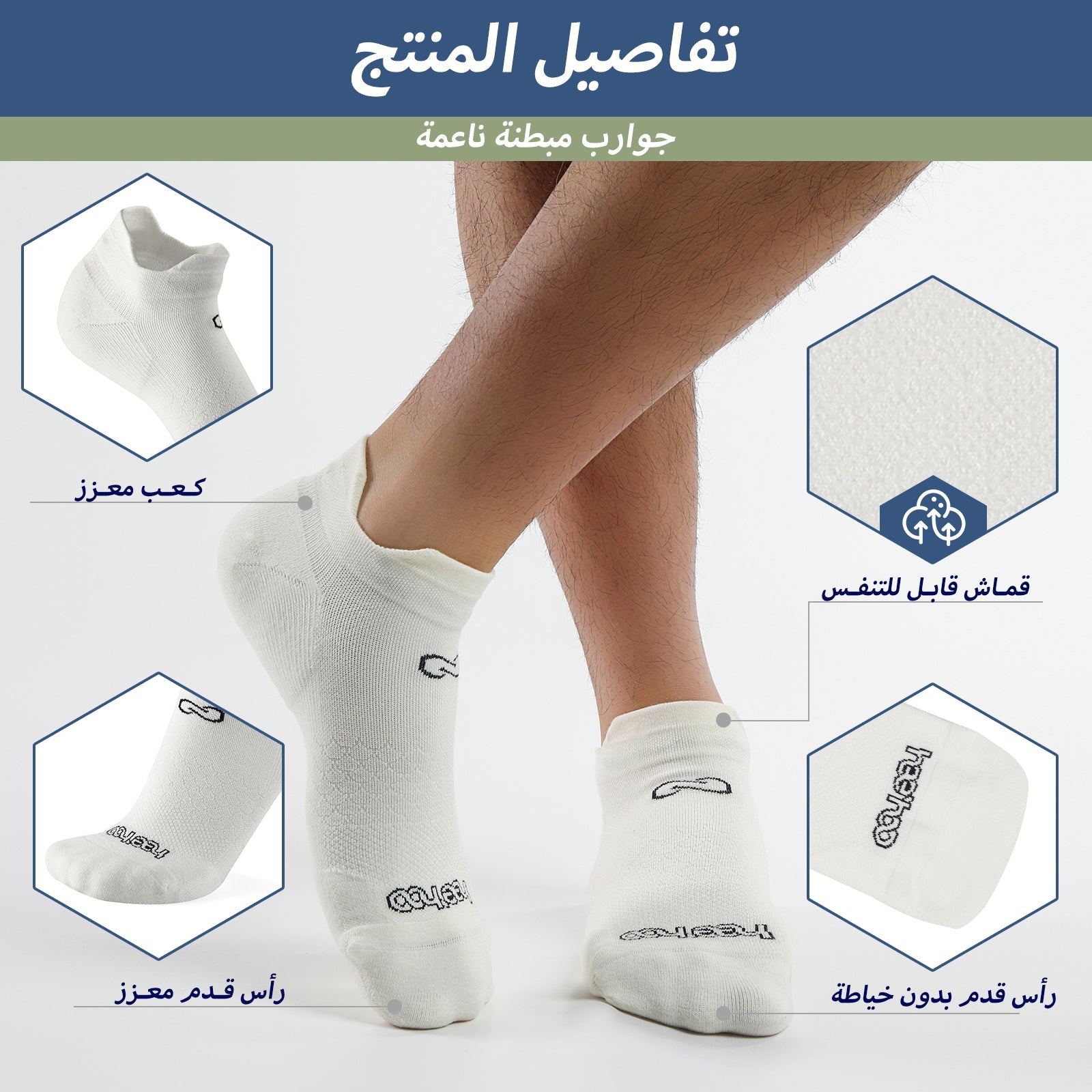 طقم ٣ جوارب كاحل 🌿بامبو🌿 للجنسين - أبيض ملكي - كبير - L/XL - HeeHoo.ae