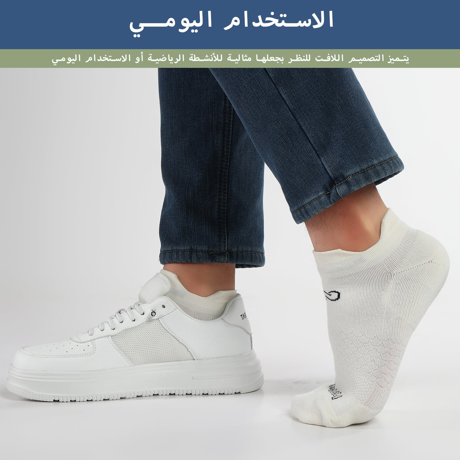 طقم ٣ جوارب كاحل 🌿بامبو🌿 للجنسين - أبيض ملكي - كبير - L/XL - HeeHoo.ae