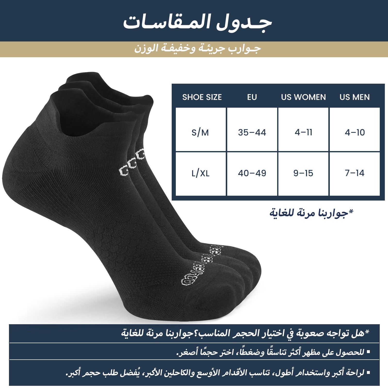 طقم ٣ جوارب كاحل 🌿بامبو🌿 للجنسين - أسود فاخر - كبير - L/XL - HeeHoo.ae