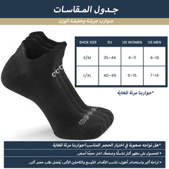 طقم ٣ جوارب كاحل 🌿بامبو🌿 للجنسين - أسود فاخر - كبير - L/XL - HeeHoo.ae